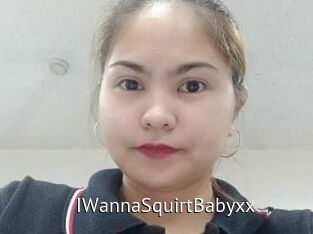 IWannaSquirtBabyxx