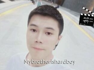 Mybrotherishardboy